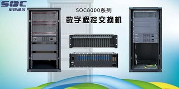 無錫一鍵報警電話交換機 程控交換機大促